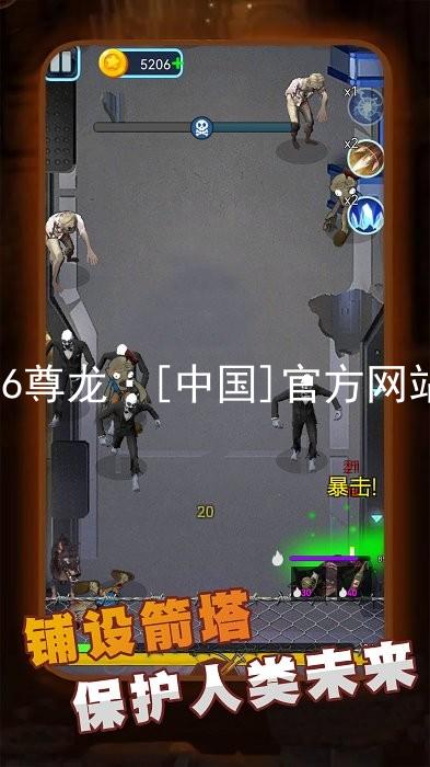 z6尊龙·[中国]官方网站